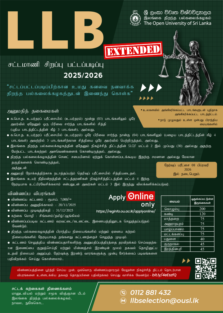 Bachelor of Laws Degree Programme (LLB) – The Open University of Sri Lanka