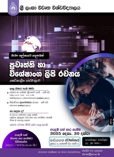 Short Course in News and Feature Article Writing